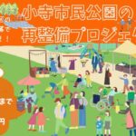 沢山の人が公園で楽しむ様子のイラスト