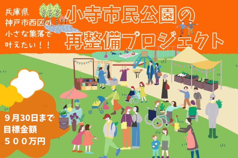 沢山の人が公園で楽しむ様子のイラスト
