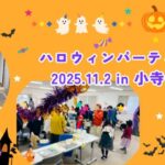 ハロウィンイベントアイキャッチ