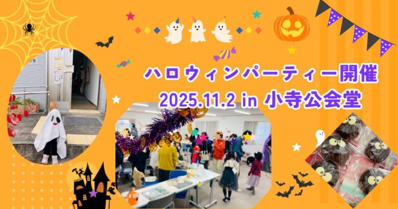 ハロウィンイベントアイキャッチ