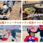 体験型防災訓練アイキャッチ