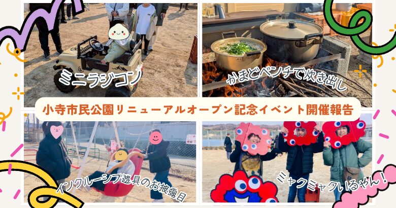 体験型防災訓練アイキャッチ